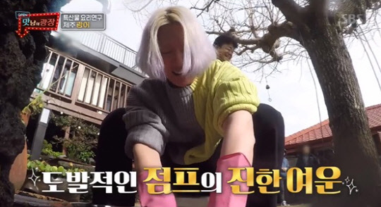 김희철 광어 손질 당첨에 '벌벌'(사진=SBS 예능프로그램 '맛남의 광장')